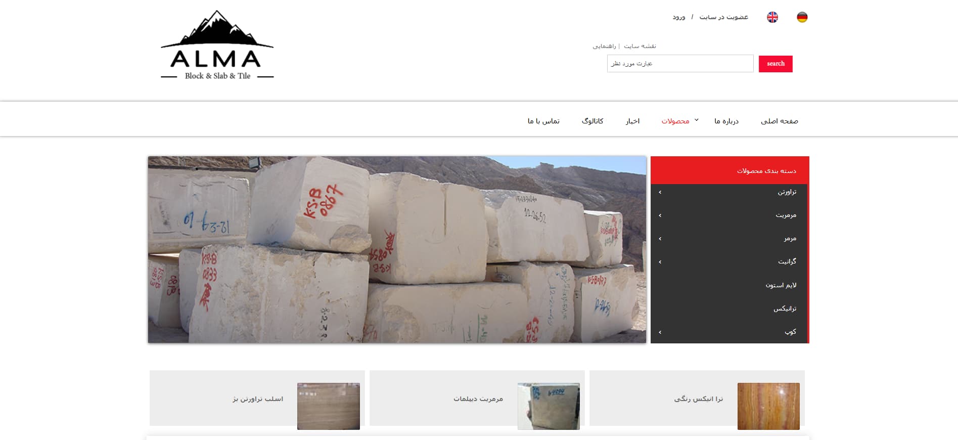 سنگ نما در تهران شرکت آلما استون