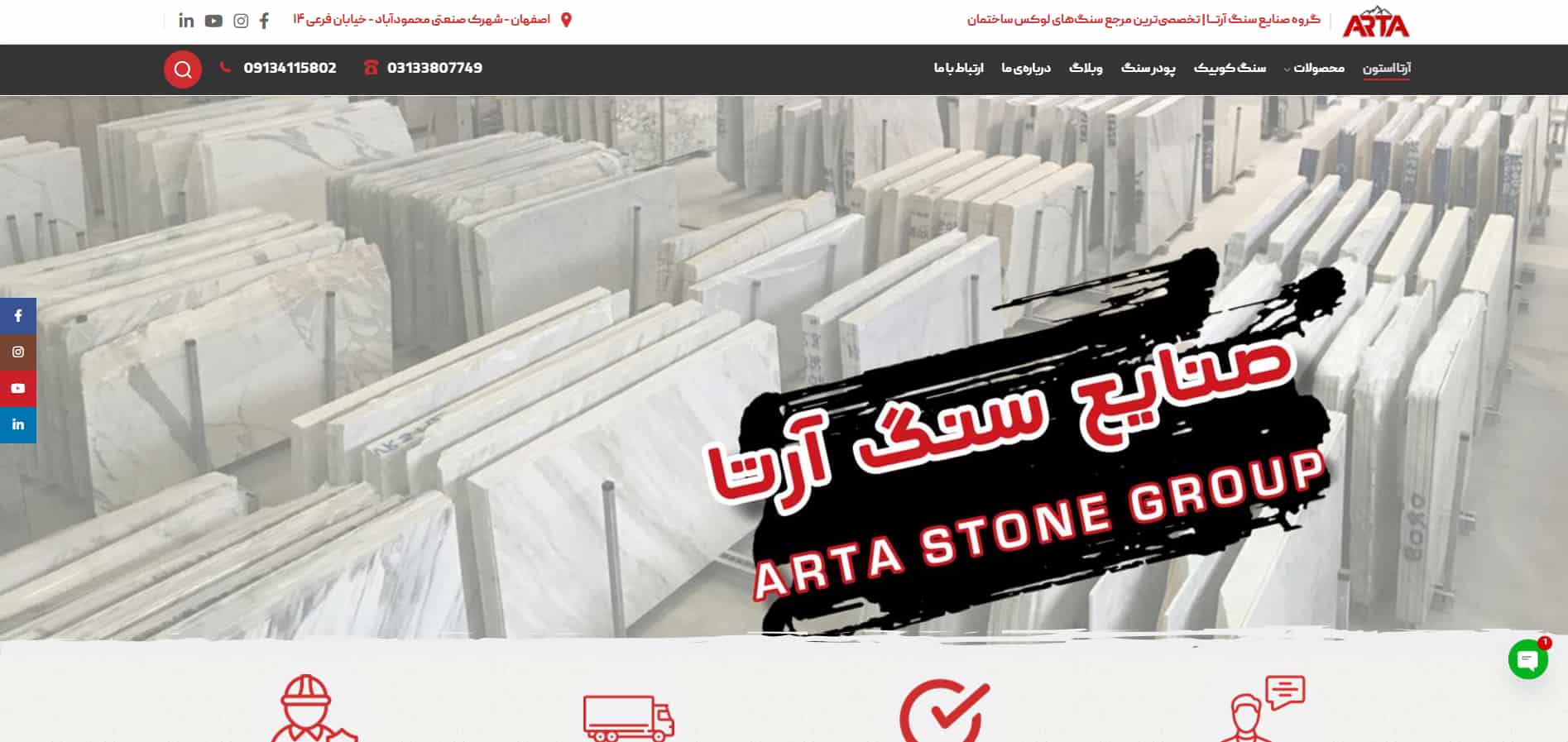 سنگ نما در تهران آرتا سنگ