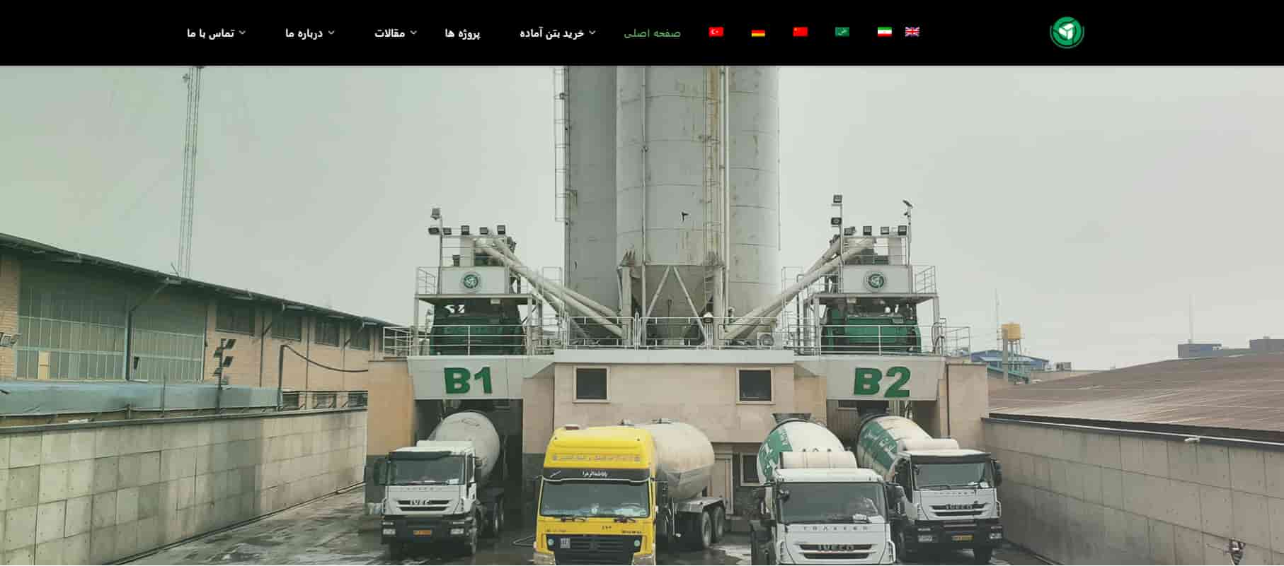 شرکت سادات بتن در تهران