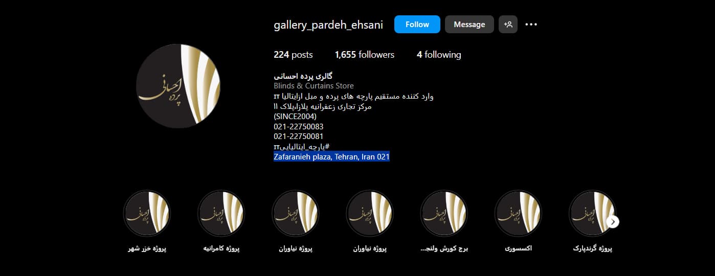 مرکز فروش پرده و پرده سرای احسانی