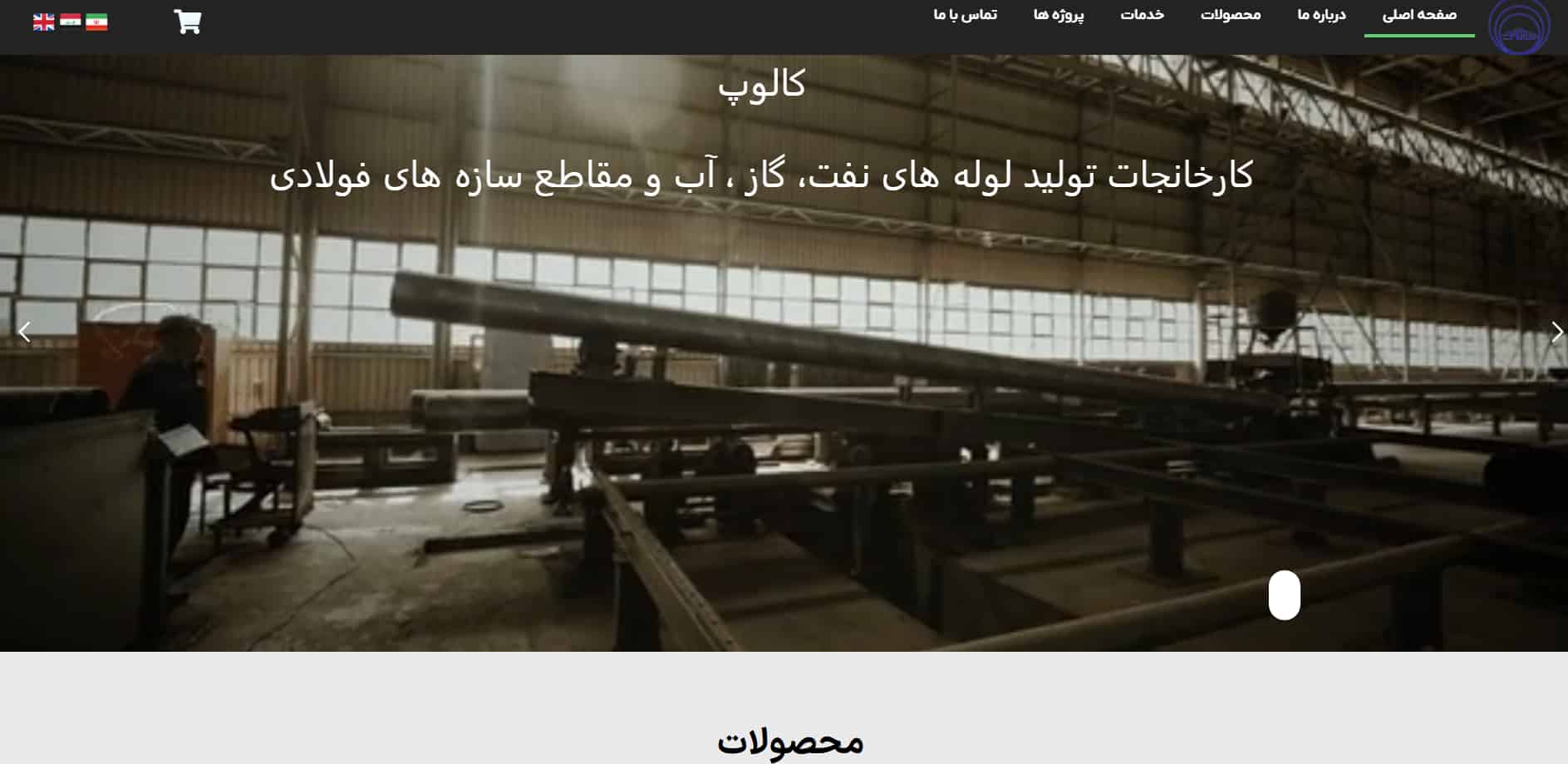 شرکت کالوپ تهران تولیدکننده قالب فلزی بتن تهران