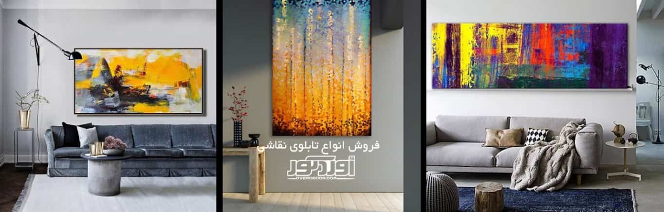 کاغذ دیواری اور دکور در تهران