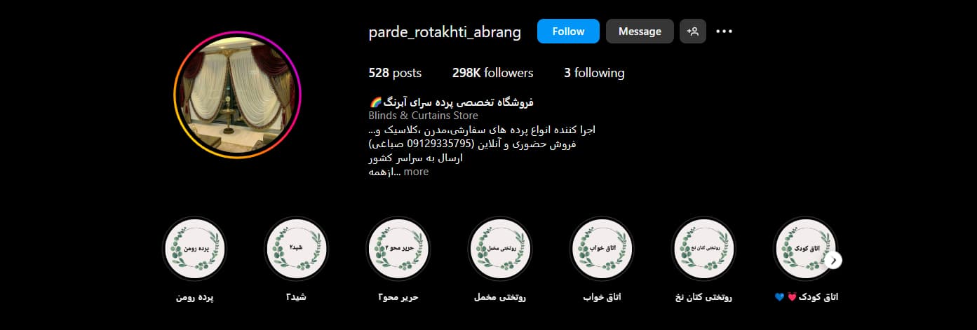 پرده سرای آبرنگ در تهران