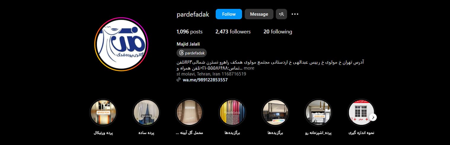 پرده سرای فدک بهترین پرده فروشی در تهران 