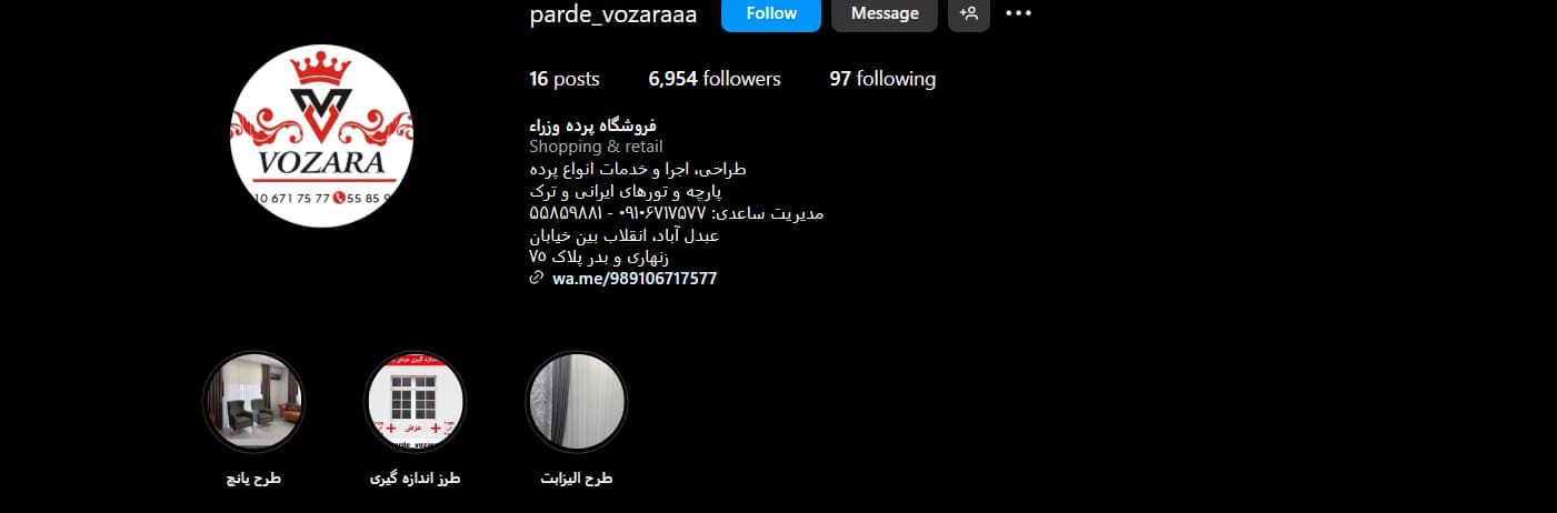 فروشگاه پرده و پرده سرای وزرا‌ء