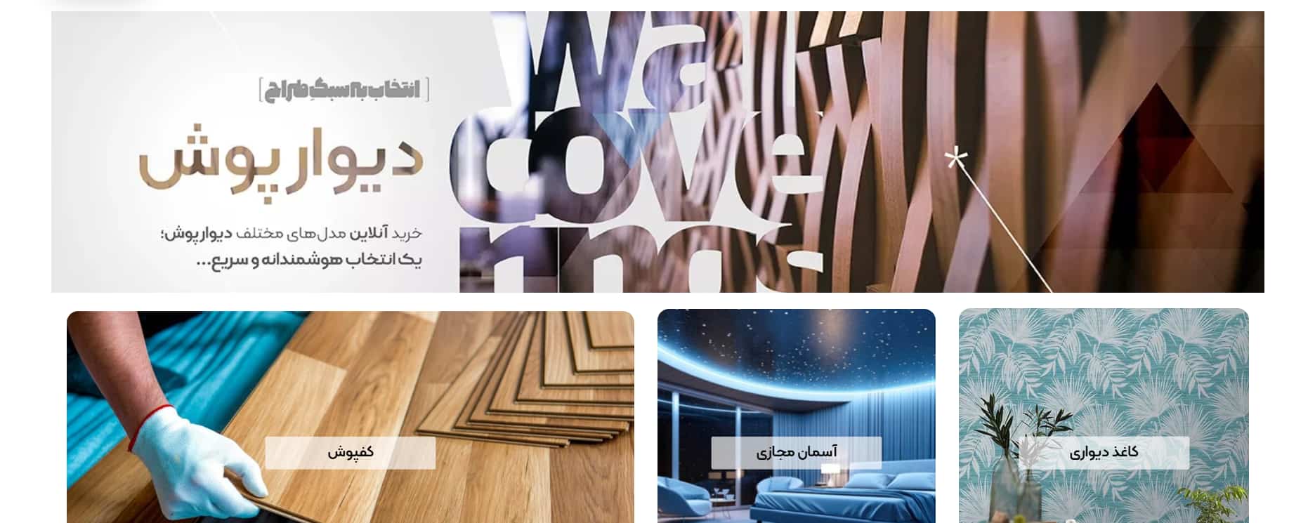 شرکت بزرگ رونیا در تهران