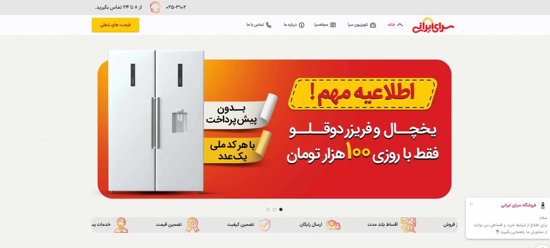 سرای ایرانی در تهران