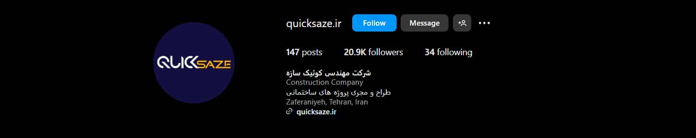 شرکت کوئیک سازه در تهران