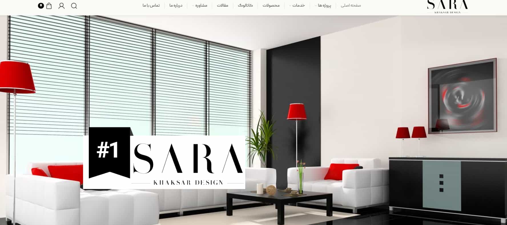 شرکت بازسازی خانه سارا خاکسار