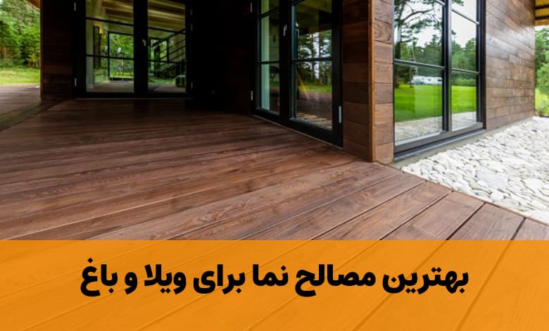 بهترین مصالح نما برای ویلا و باغ