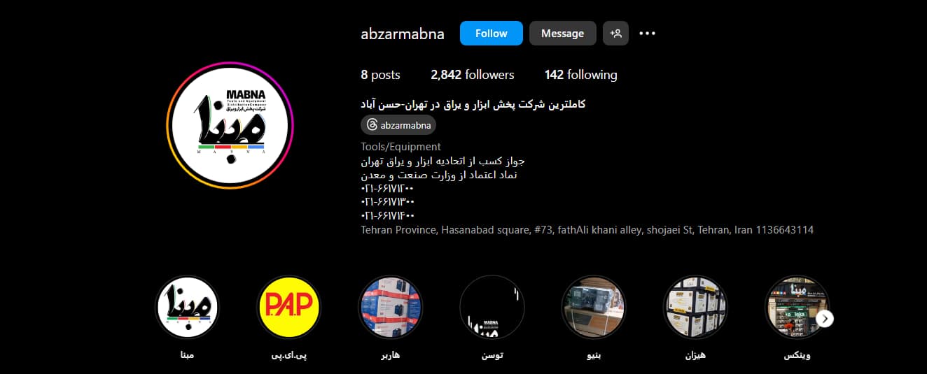 ابزار مبنا نمایندگی توسن