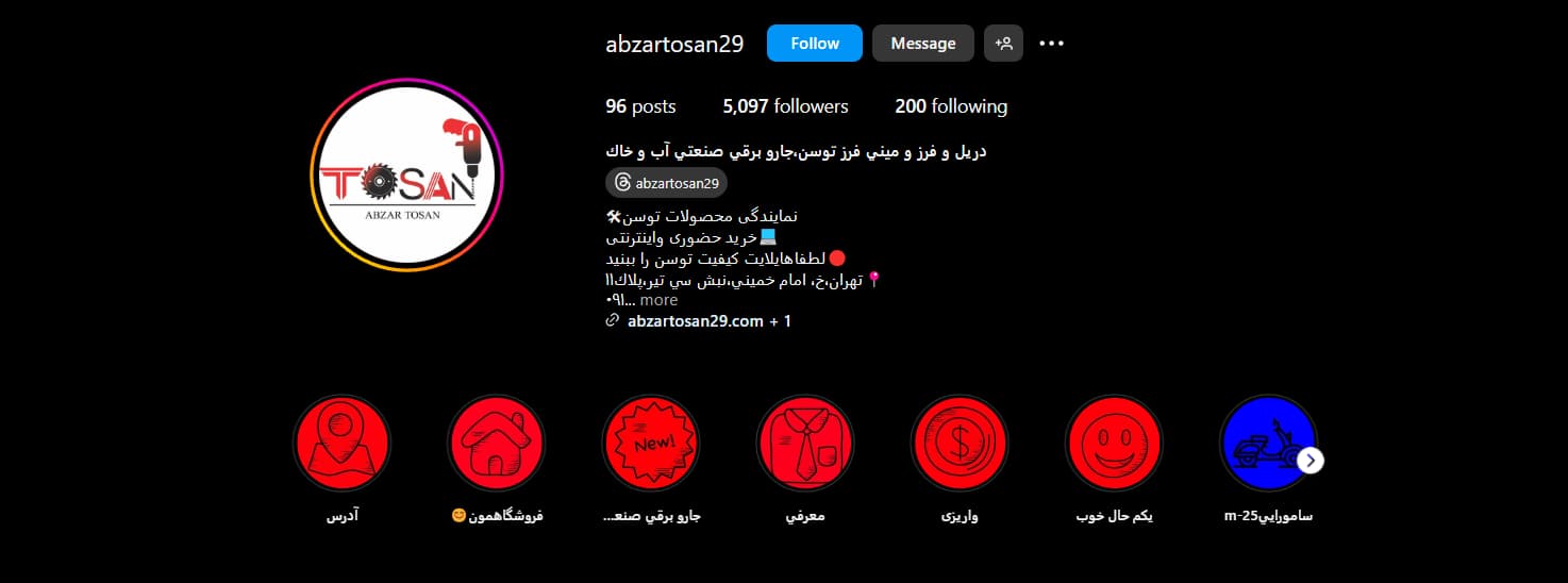 ابزار توسن 29 تهران