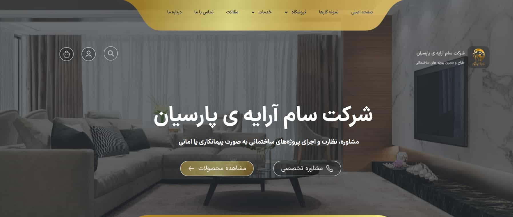 شرکت بازسازی خانه آرایه کاسپین در تهران