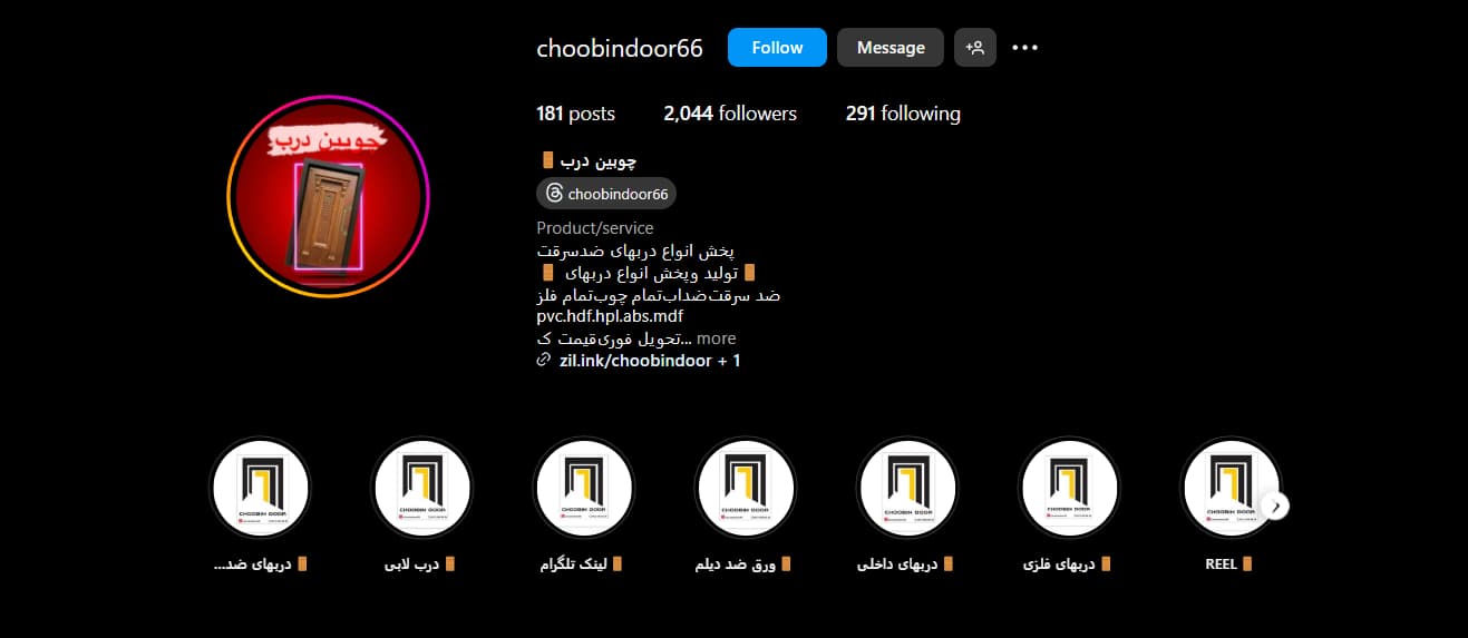 چوبین درب تهران