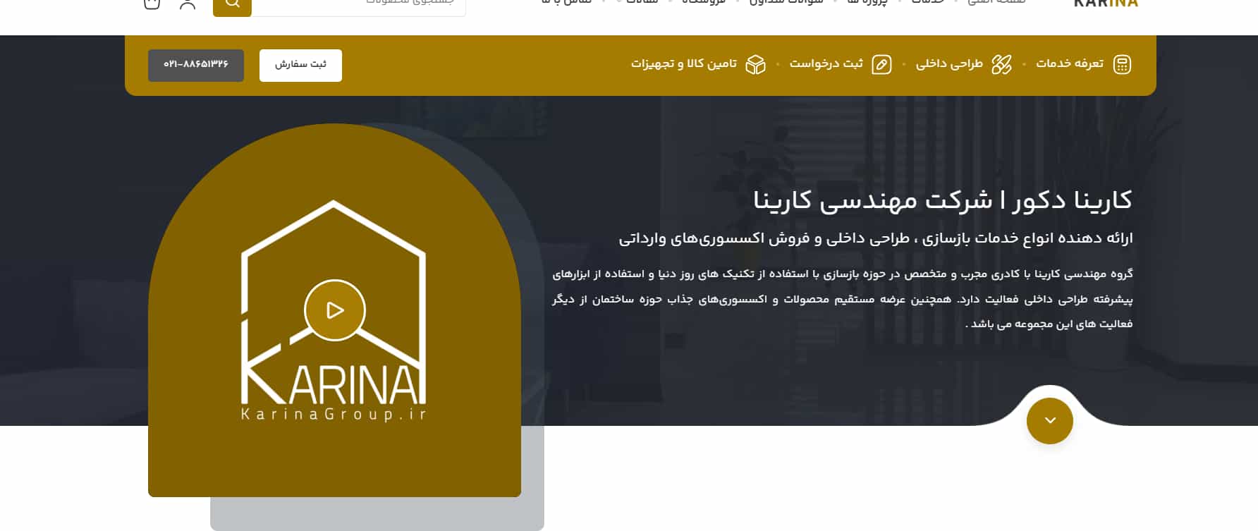 شرکت بازسازی کارینو در تهران