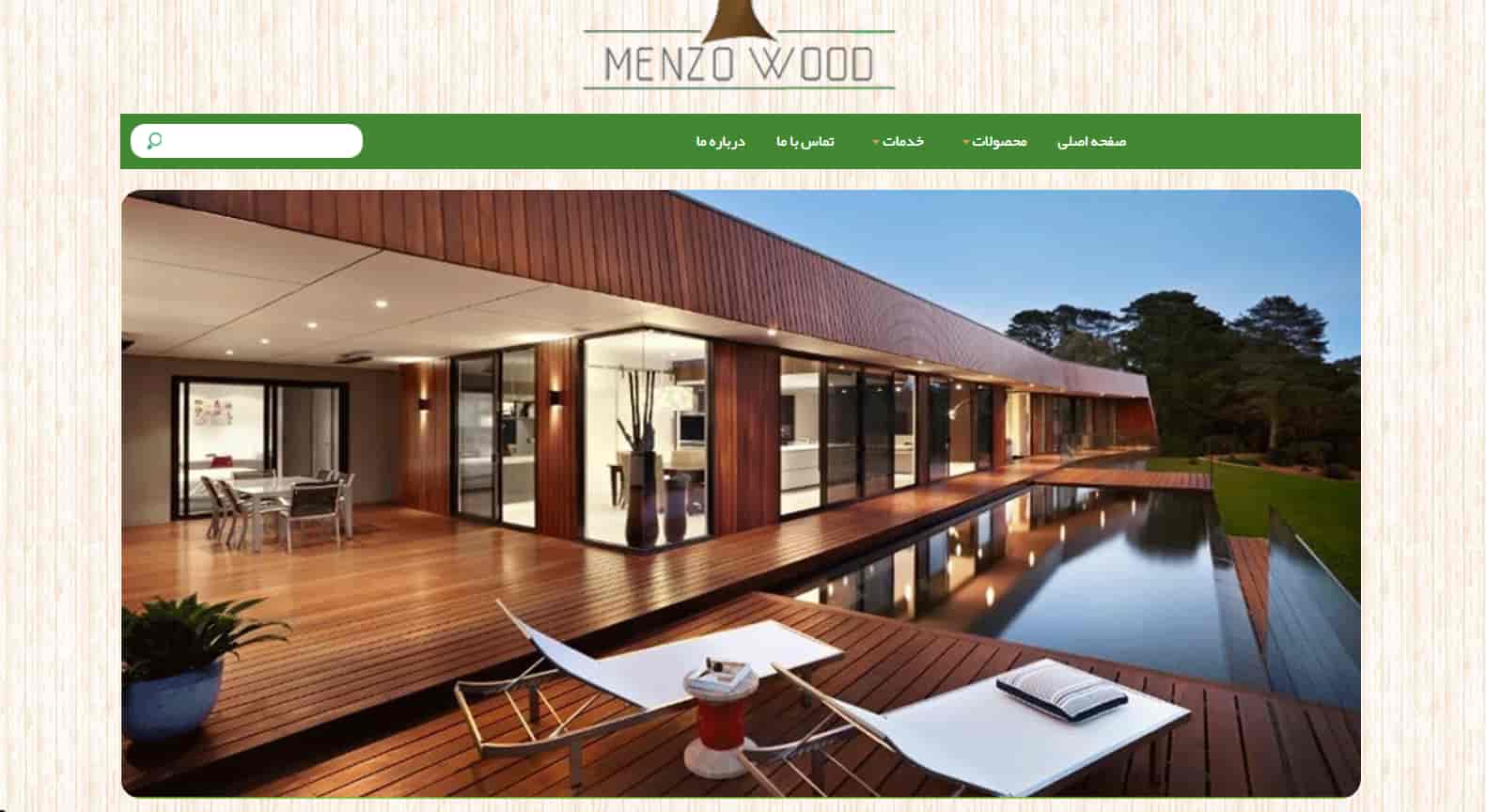 شرکت تولیدی منزوود در تهران