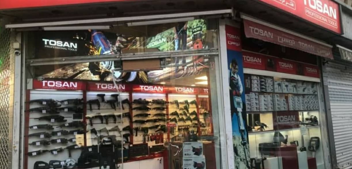 خانه ابزار توسن تهران