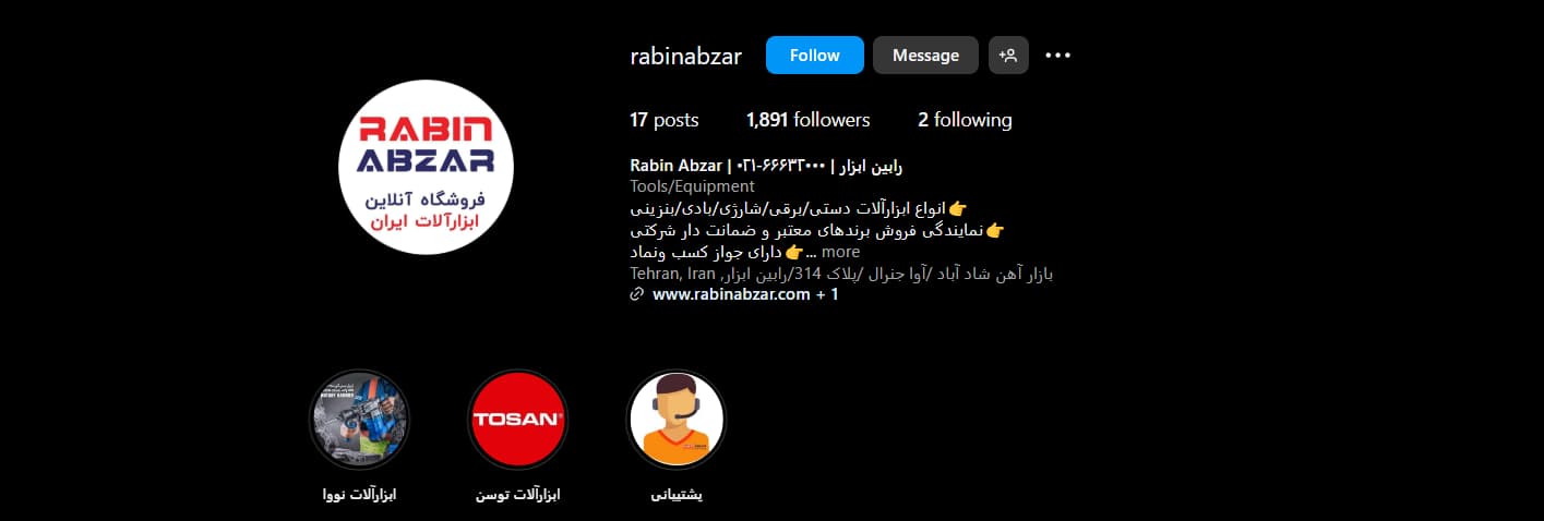 رابین ابزار توسن در تهران