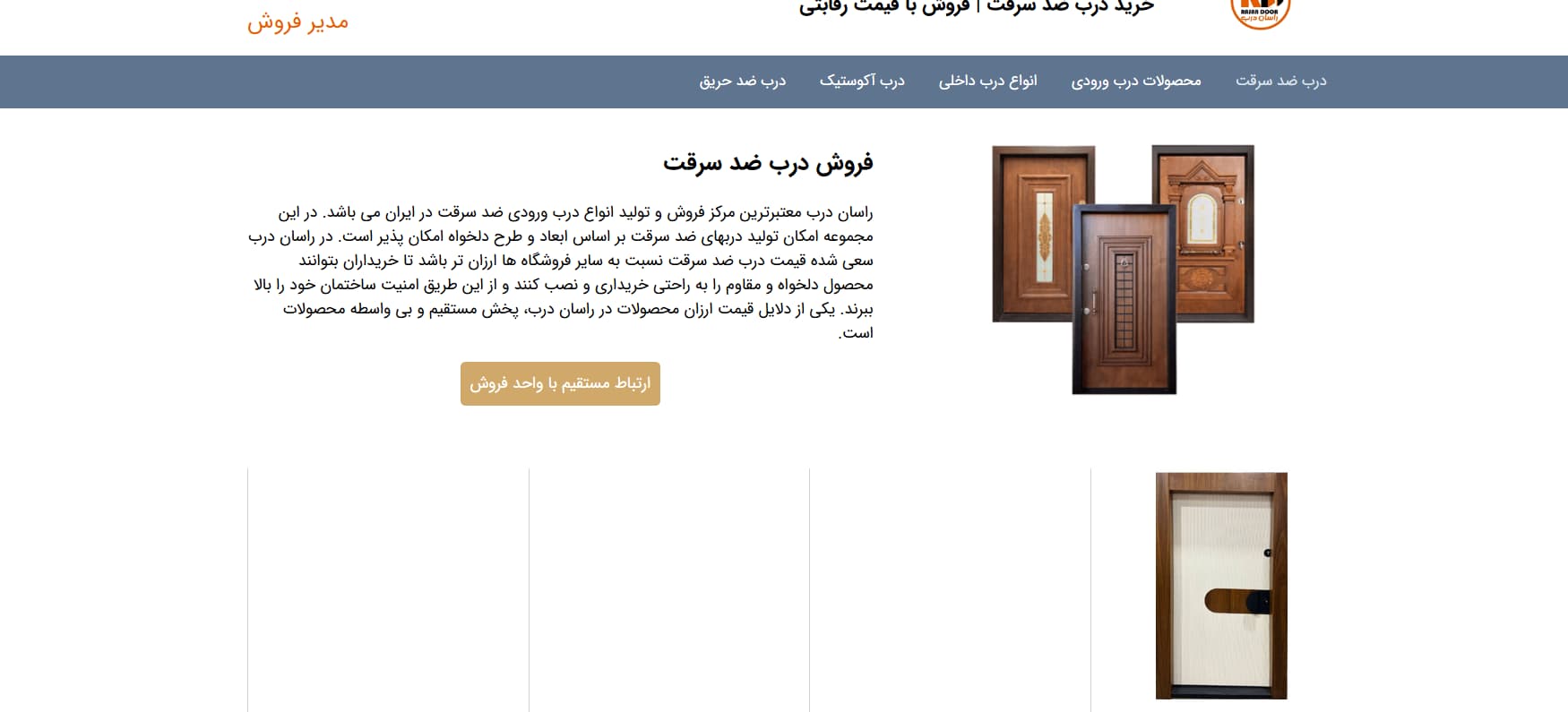 راسان درب در تهران