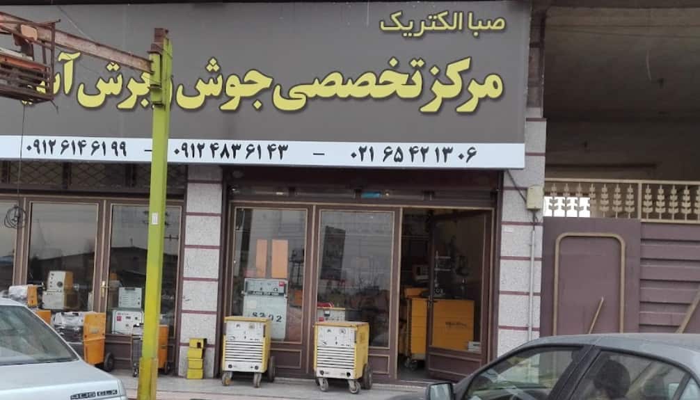 نمایندگی صبا الکتریک در صفا دشت