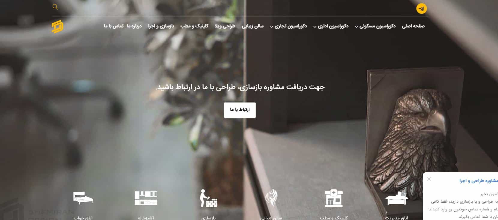 شرکت شمیران دیزاین بازسازی تهران