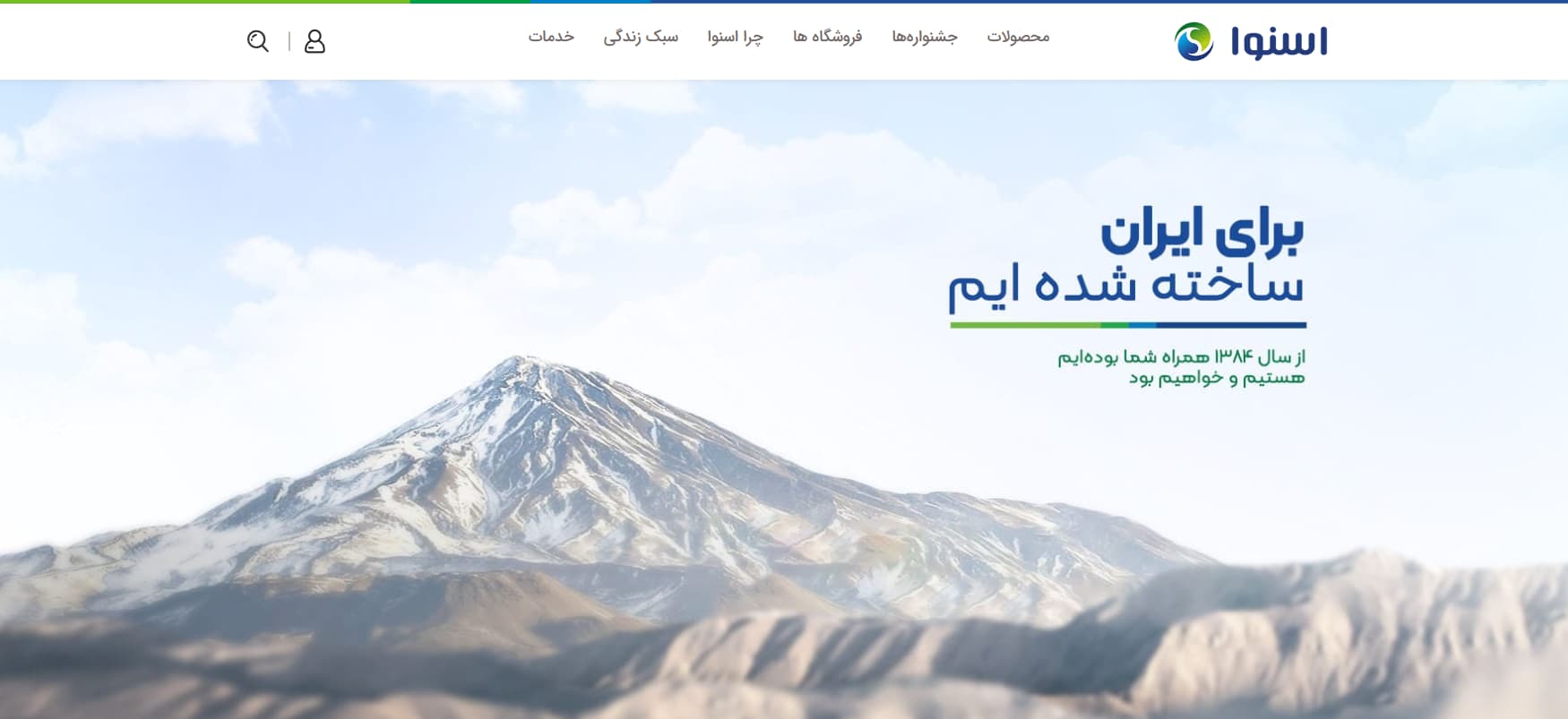 نمایندگی رسمی اسنوا در تهران