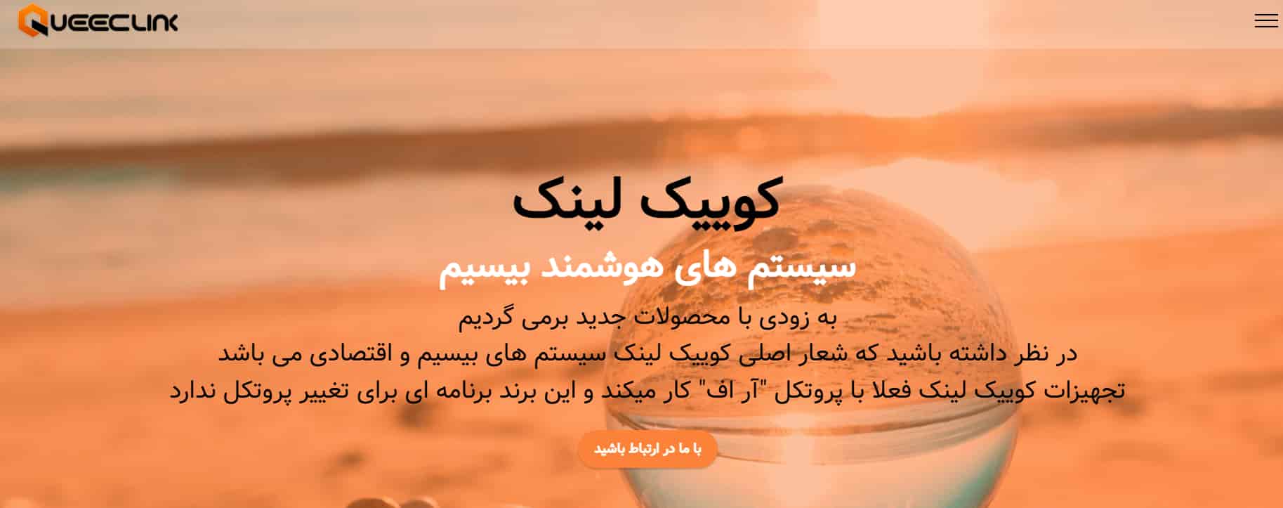 شرکت هوشمند سازی خانه آرمید تهران