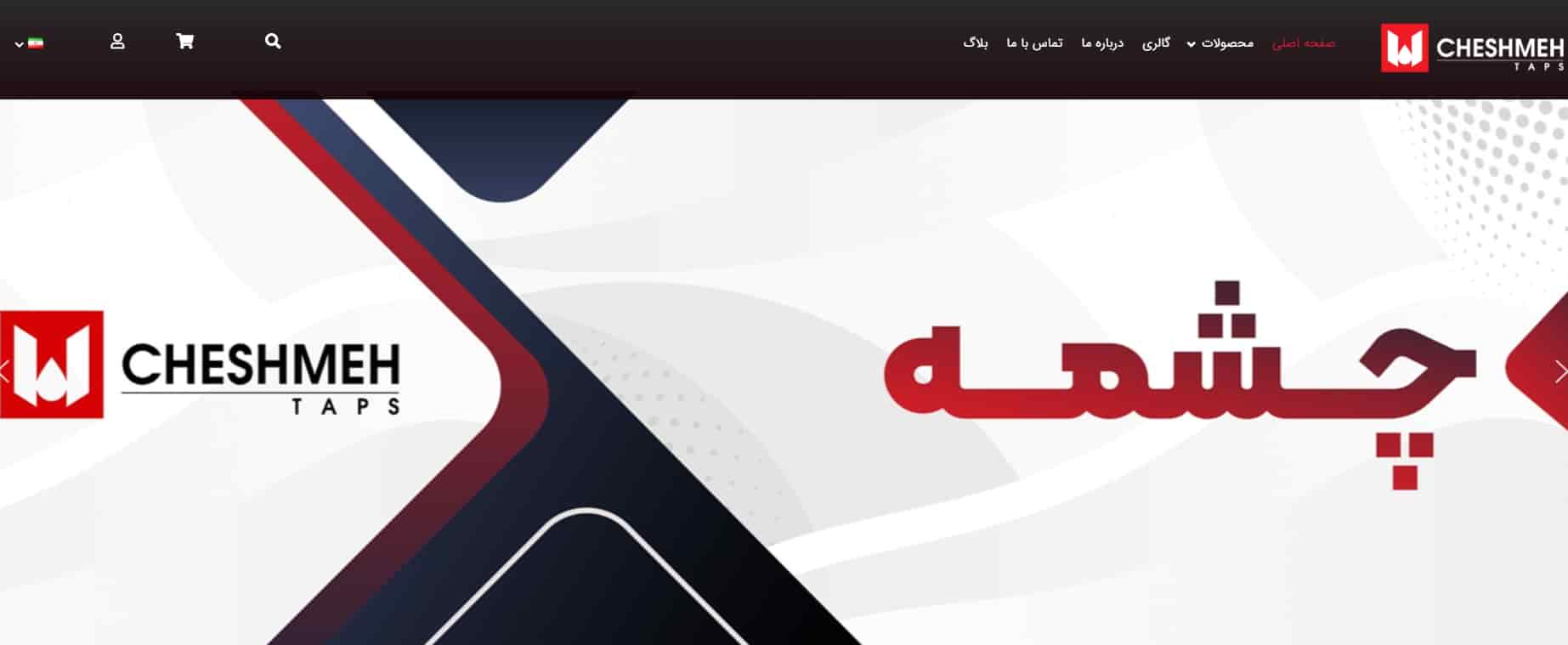 کارخانه شیرآلات ساختمانی چشمه تهران