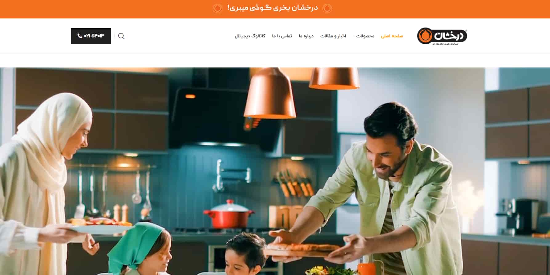 تولیدی شیرآلات درخشان تهران