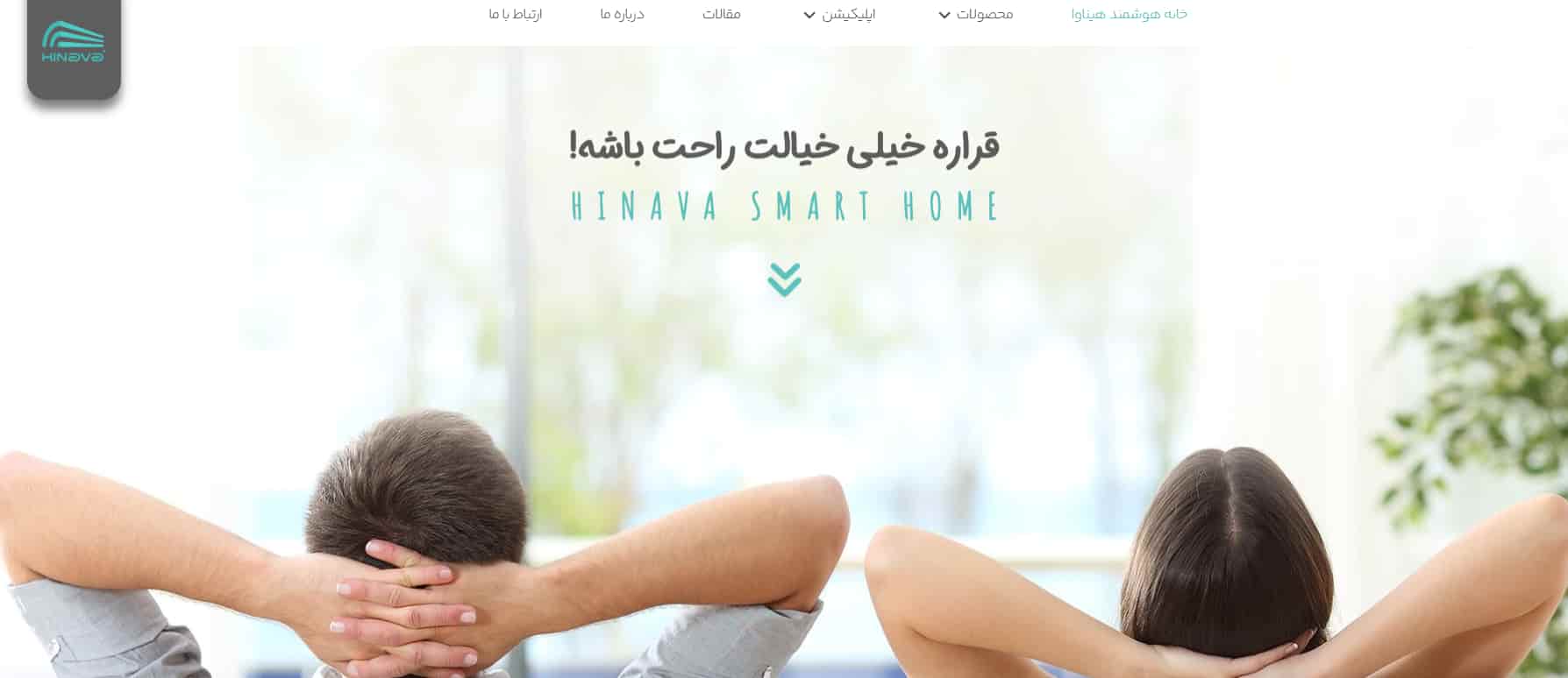 شرکت هوشمند سازی هیناوا در تهران