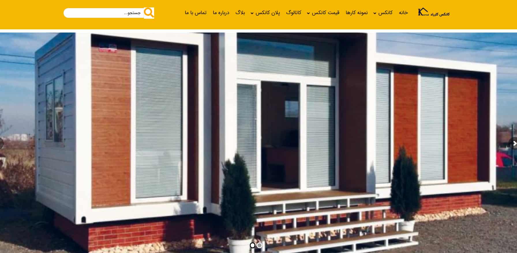 تولیدی کانکس کارراد در تهران