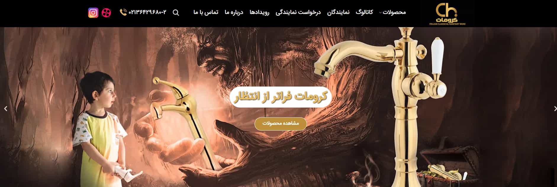 تولیدی شیرالات کومات در تهران