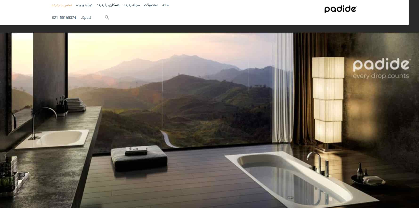 شرکت تولیدی شیرآلات ساختمانی پدیده