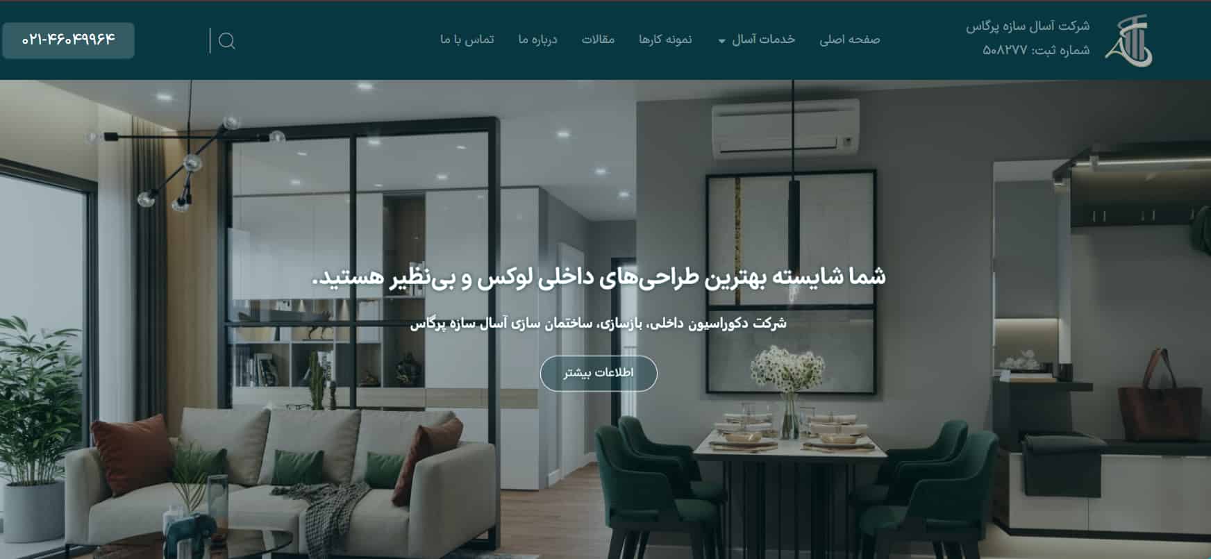 شرکت آپارتمان سازی پرگاس در تهران