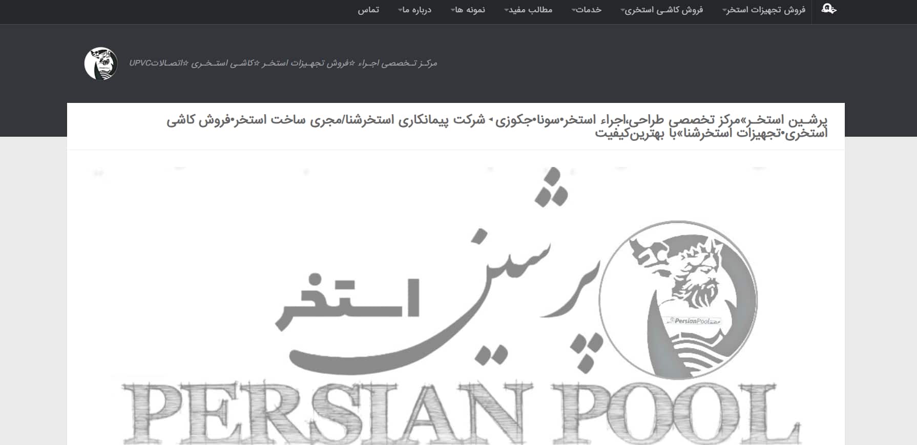 فروشگاه پرشین پول تهران