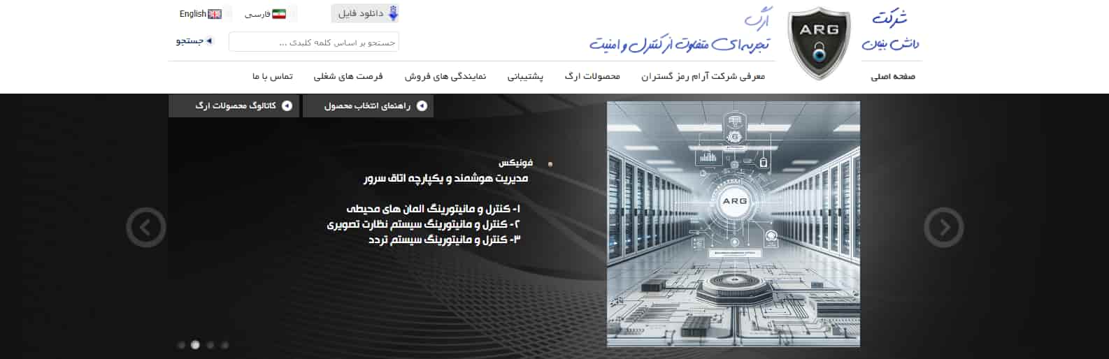 شرکت هوشمند سازی خانه رمز گستران تهران