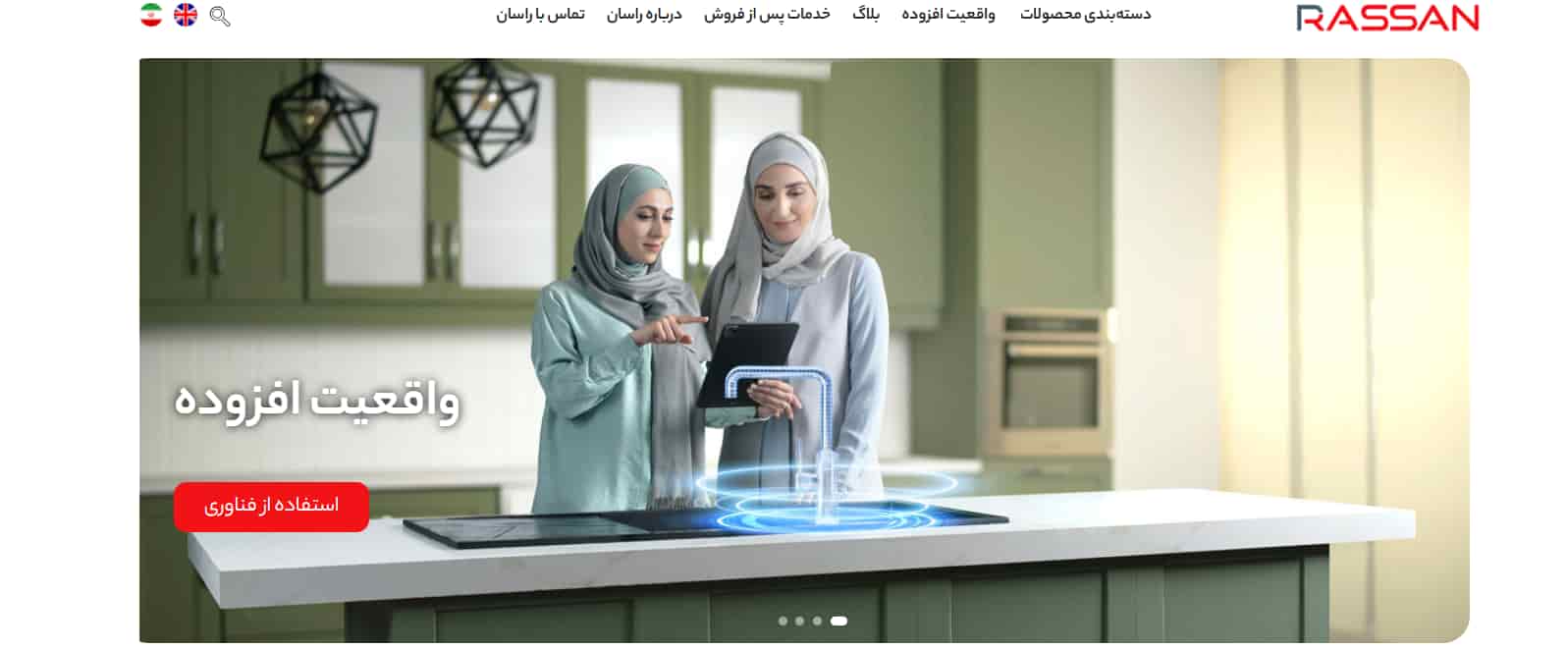 کارخانه شیرآلات راسان در تهران