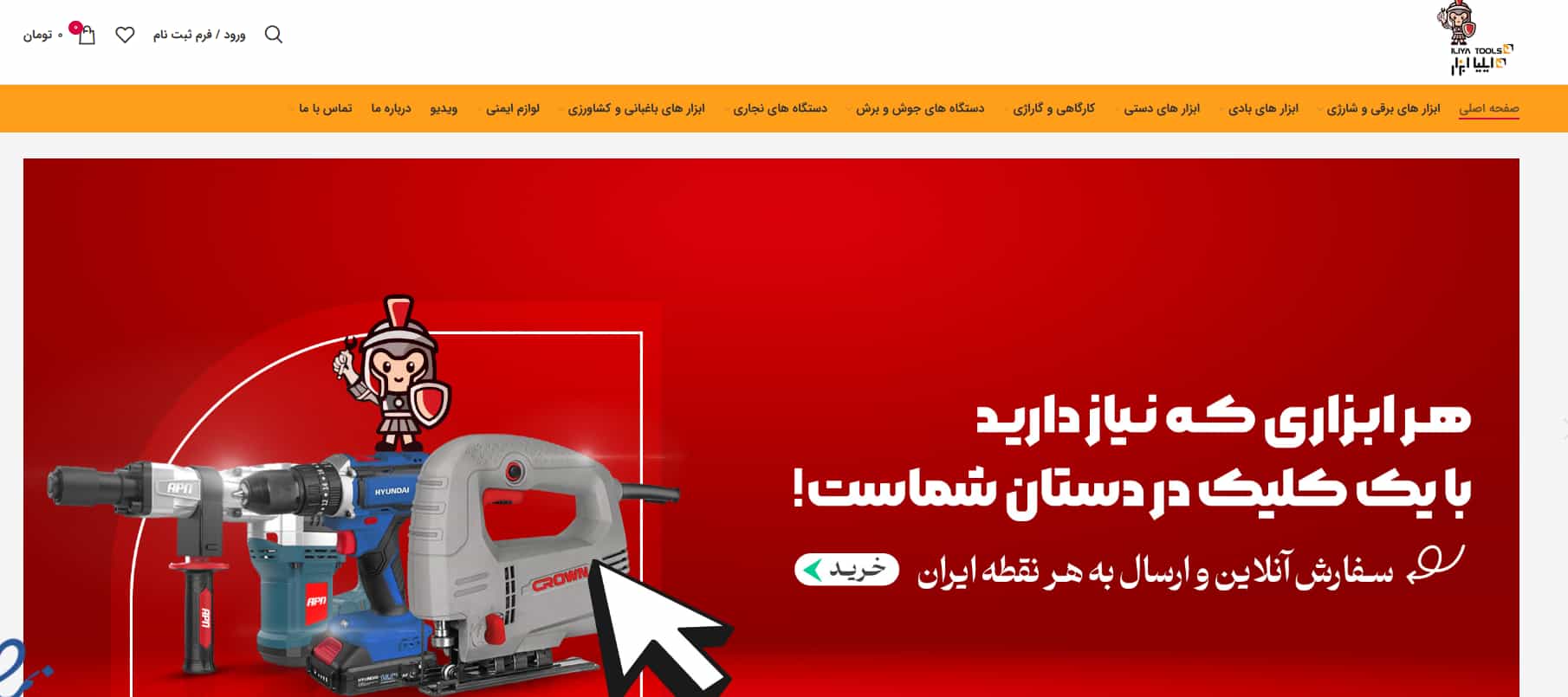 نمایندگی رونیکس ایلیا ابزار در تبریز