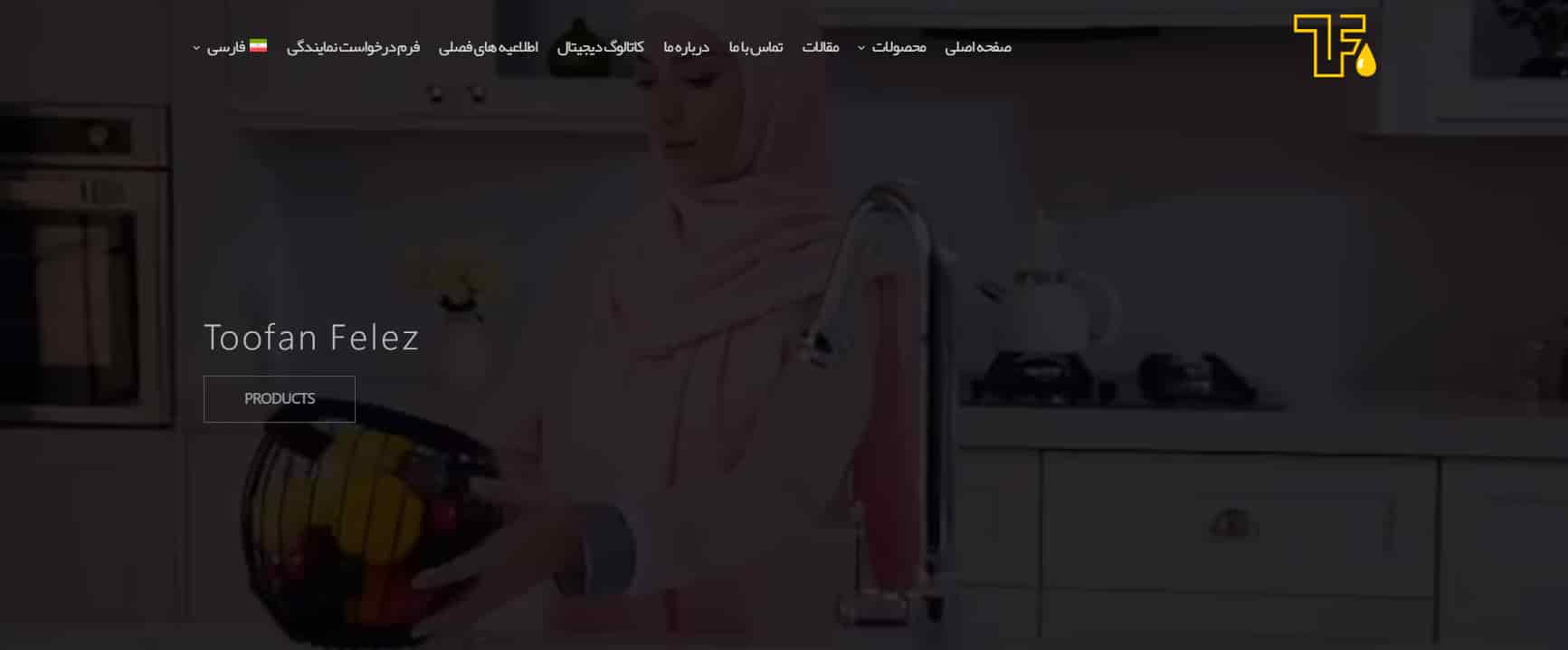 شرکت تولیدی شیرآلات طوفان فلز در تهران