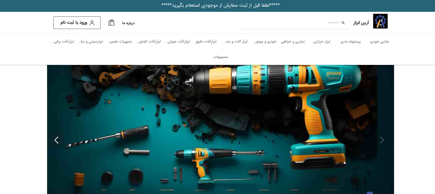 نمایندگی رونیکس آرین ابزار در مشهد