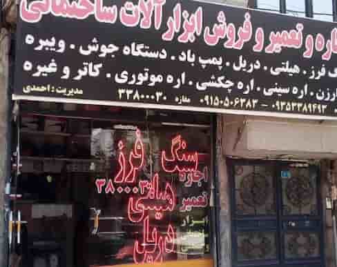 برادران احمدی نمایندگی رونیکس مشهد