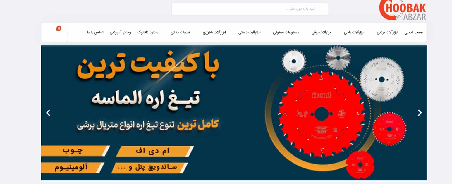 فروشگاه چوبک ابزار اصفهان رونیکس