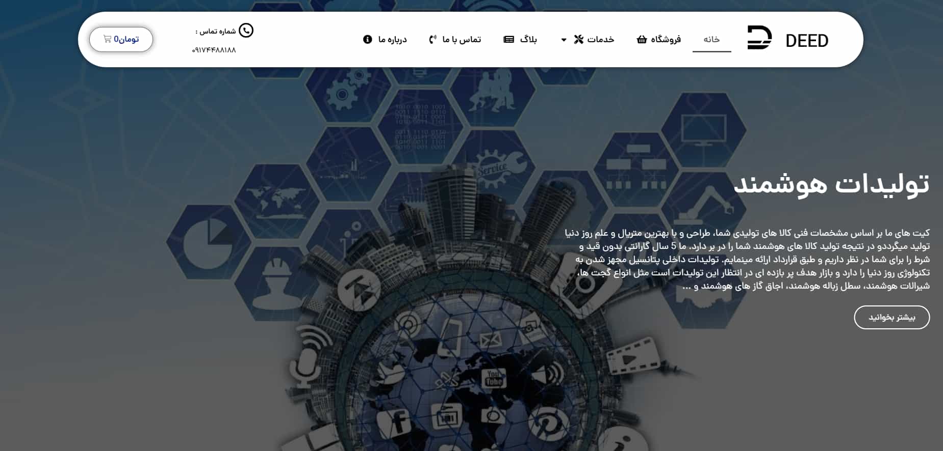 شرکت هوشمند سازی خانه دید در تهران