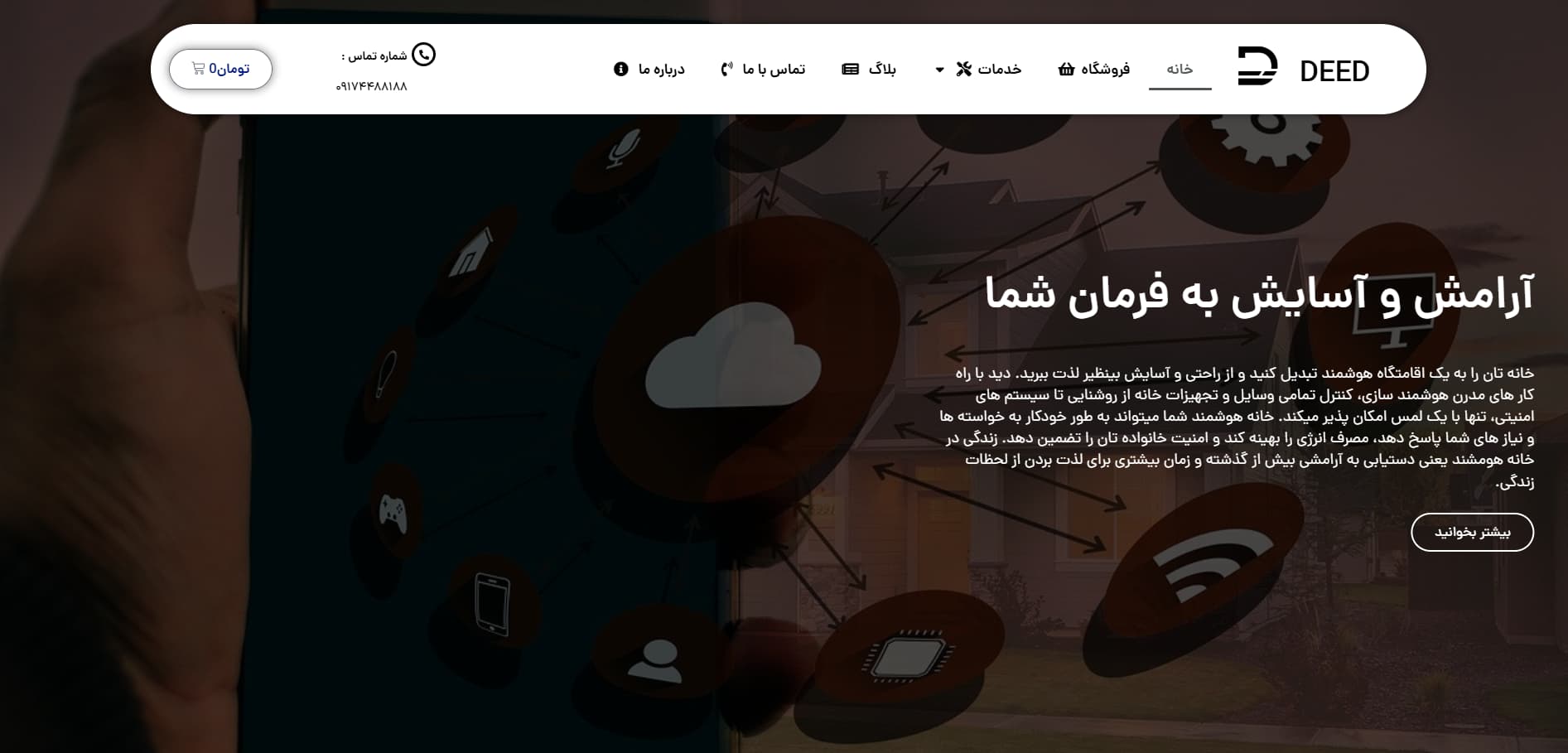 شرکت تولیدی شیرآلات ساختمانی دید در تهران