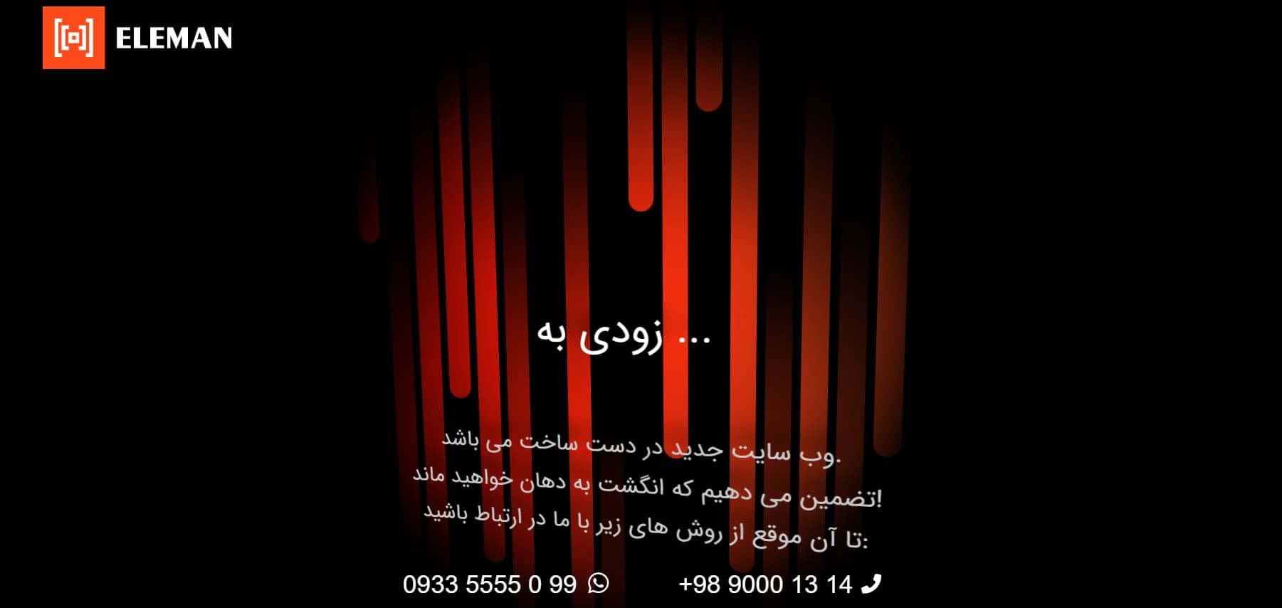 شرکت برق کشی ساختمان المان در تهران