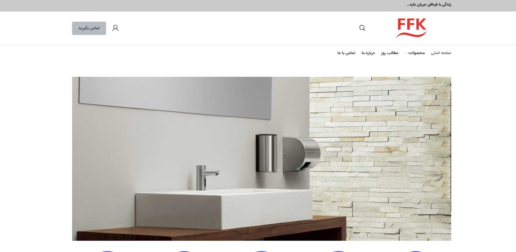 کارخانه شیرآلات ساختمانی فردا فن کامران تهران