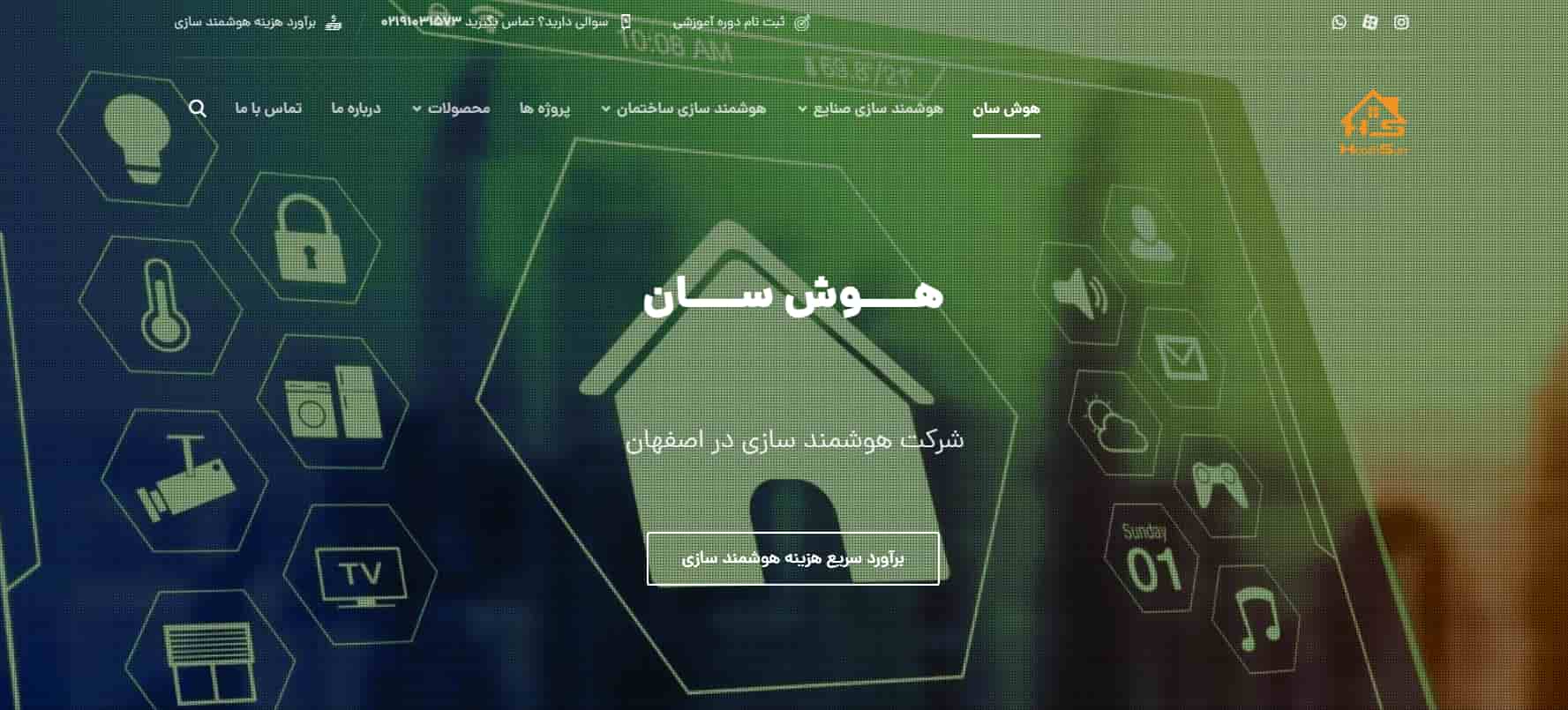 شرکت هوشمند سازی خانه هوش سان در اصفهان