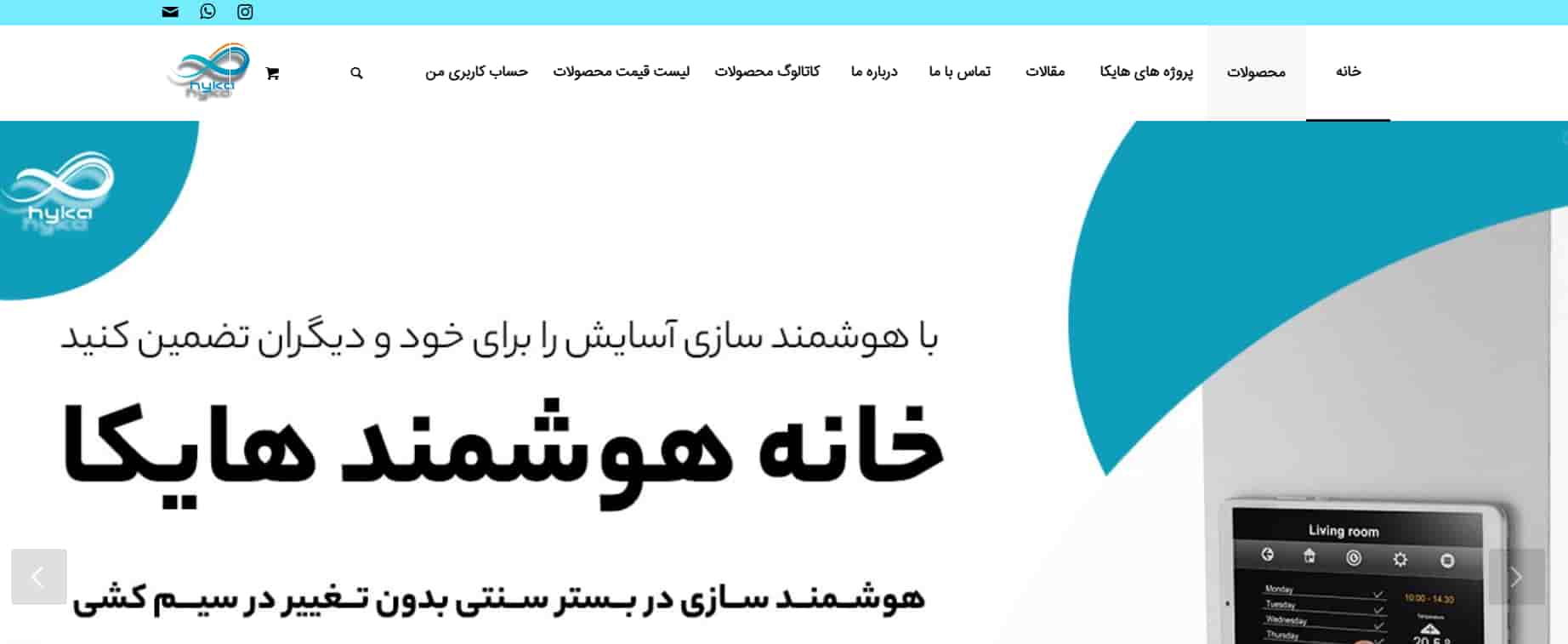 شرکت هوشمند سازی خانه هیکا در اصفهان