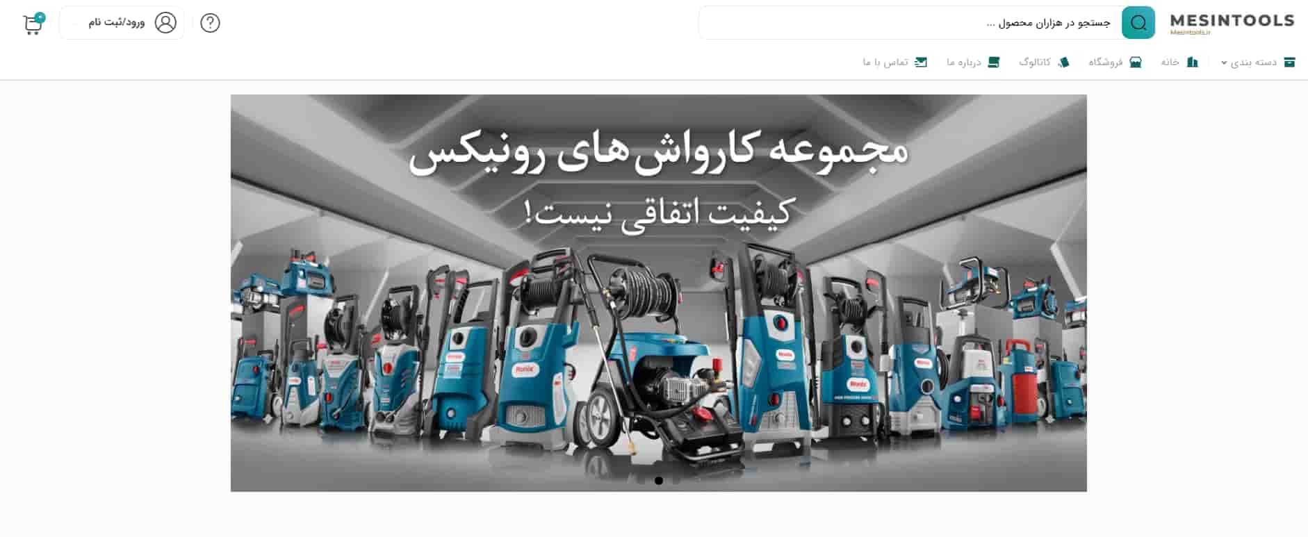 نمایندگی رونیکس مشهد