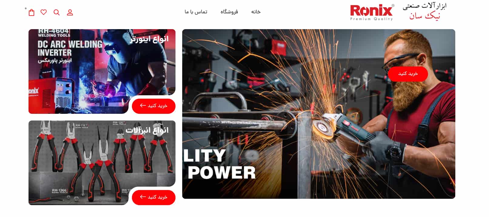 ابزار نیک سان در اصفهان